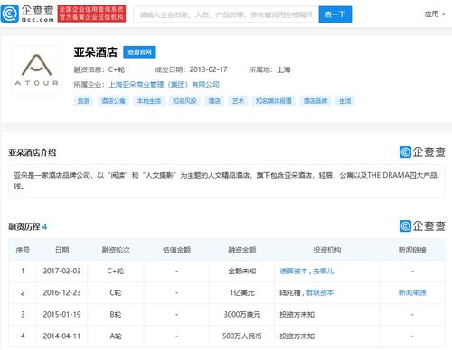 亚朵酒店战略调整 终止A股IPO，转向美股上市