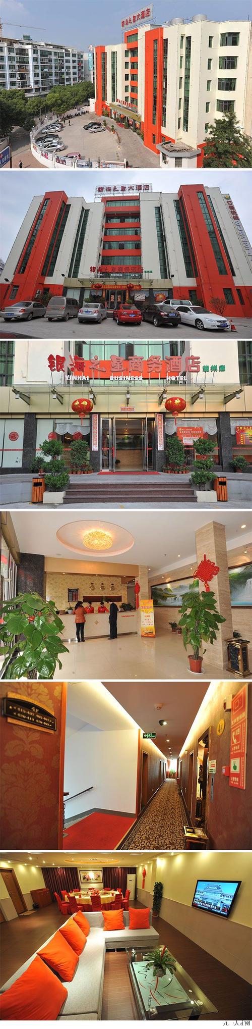 赣州市银海之星商务酒店管理 打造精品商务住宿体验